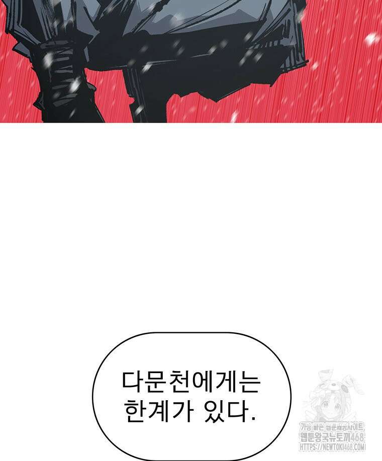 불멸의 투귀 146화 49