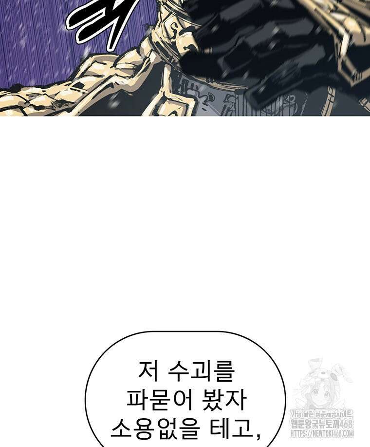 불멸의 투귀 146화 51