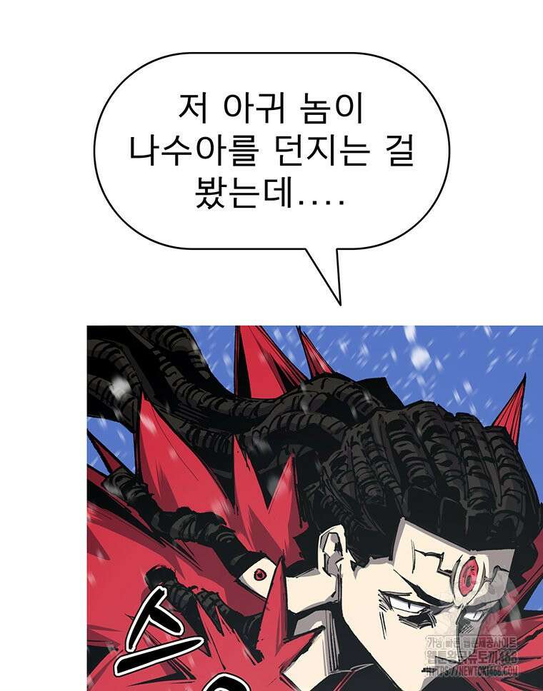 불멸의 투귀 146화 54