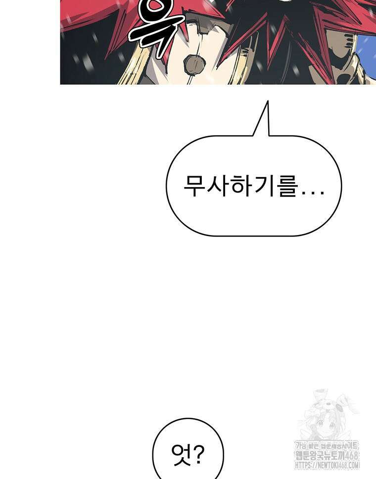 불멸의 투귀 146화 55