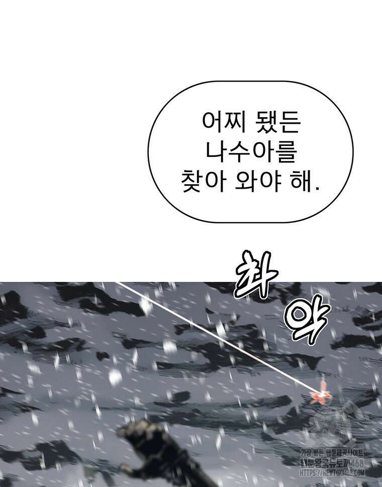 불멸의 투귀 146화 59