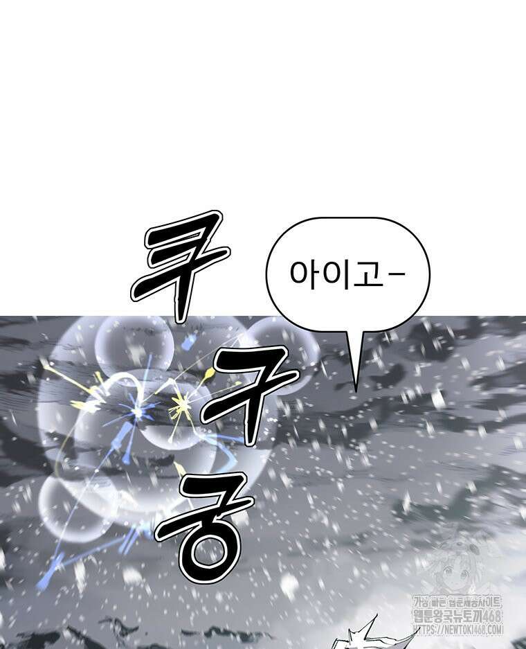 불멸의 투귀 146화 61