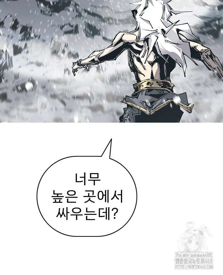 불멸의 투귀 146화 62