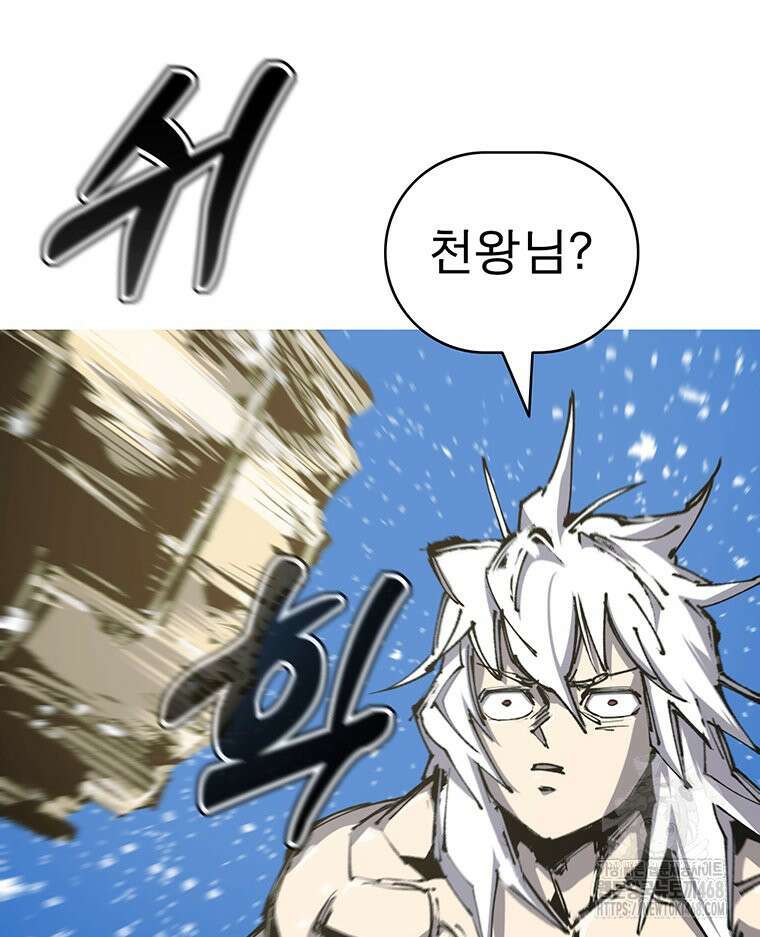 불멸의 투귀 146화 65