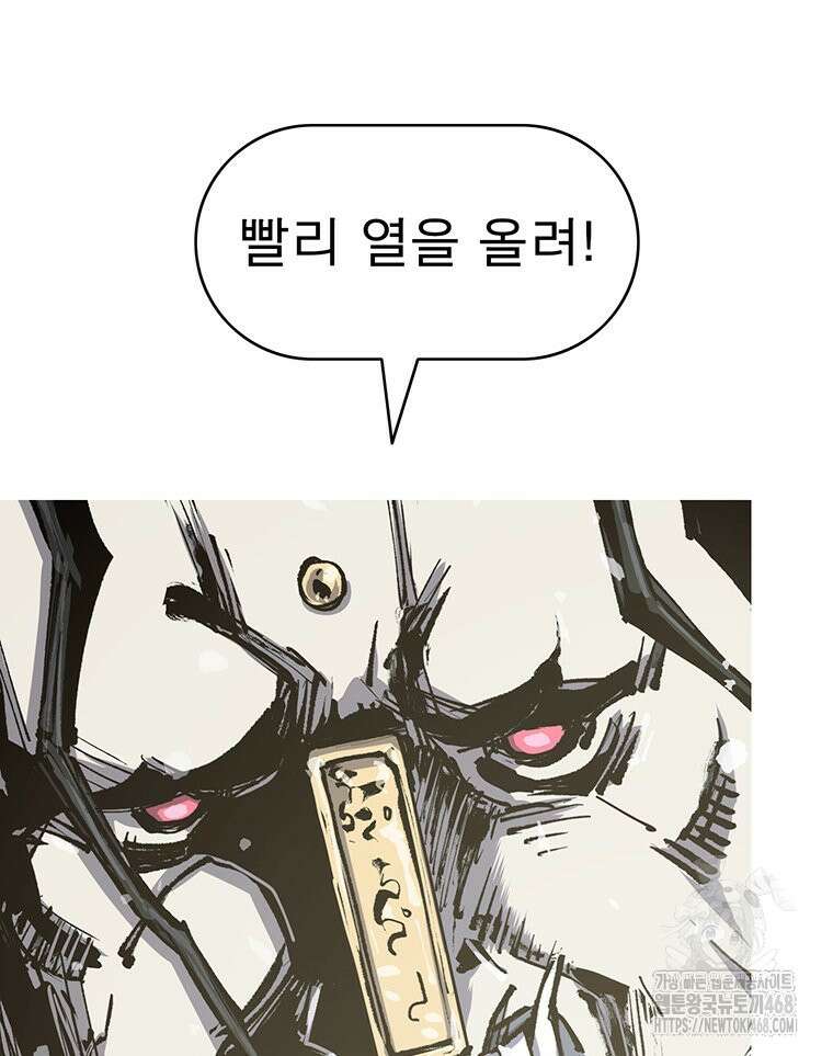 불멸의 투귀 146화 69
