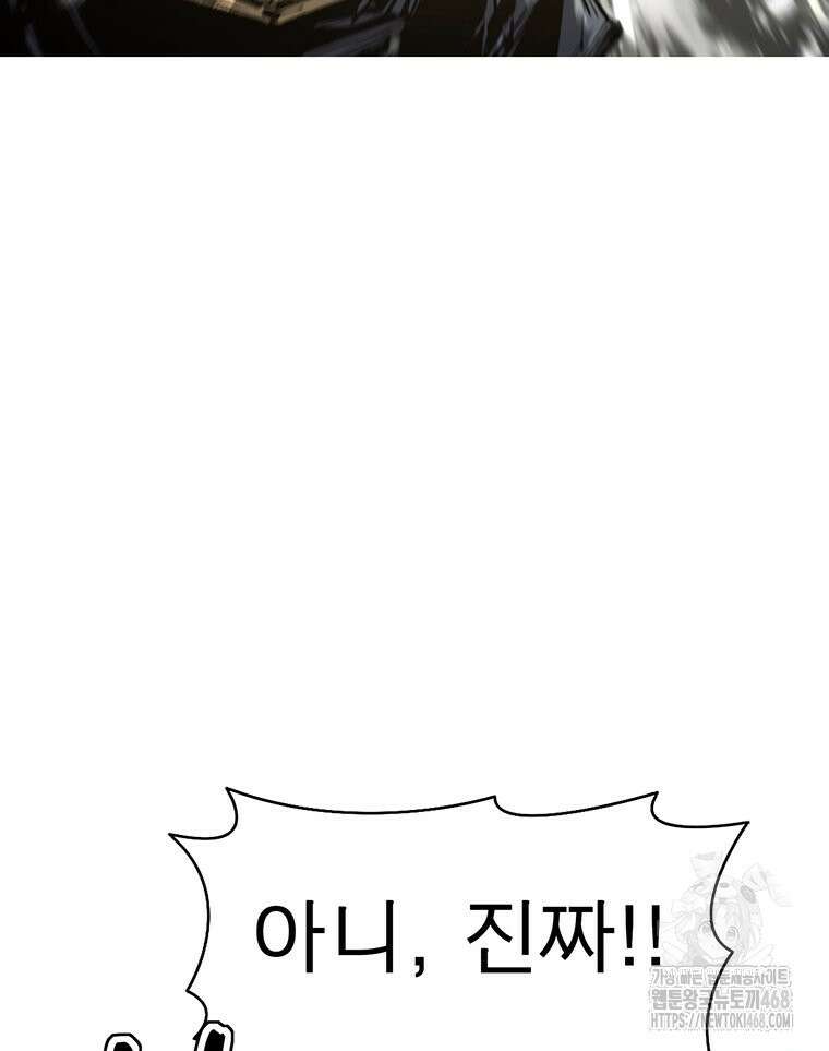불멸의 투귀 146화 72