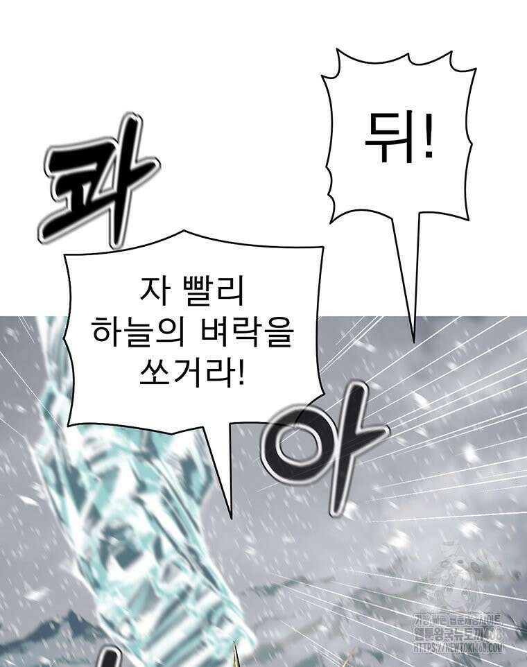 불멸의 투귀 146화 76