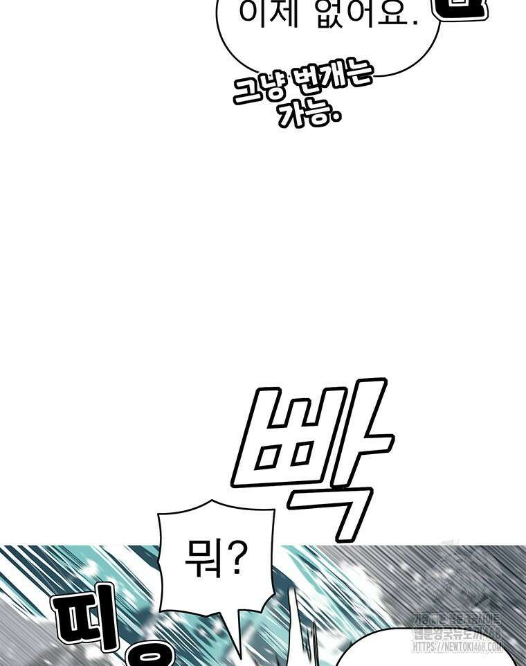 불멸의 투귀 146화 78