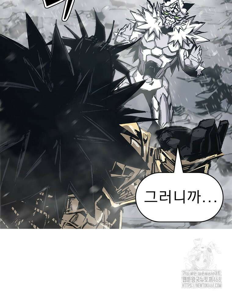 불멸의 투귀 146화 81