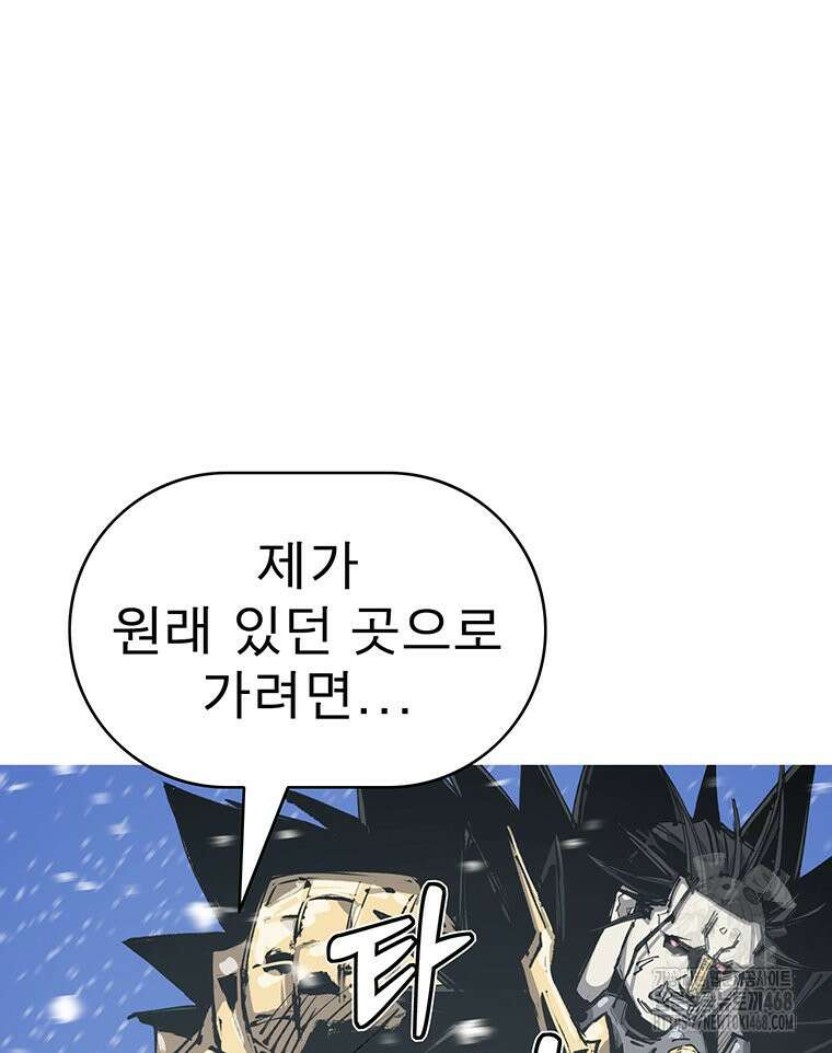 불멸의 투귀 146화 82
