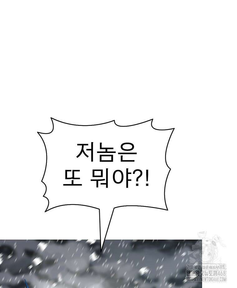 불멸의 투귀 146화 86