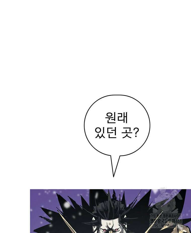 불멸의 투귀 146화 88