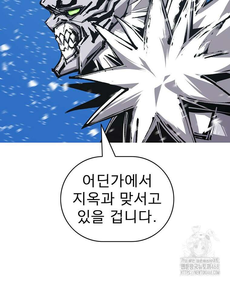 불멸의 투귀 146화 91