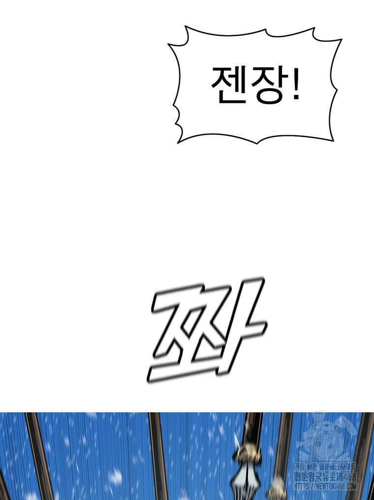 불멸의 투귀 146화 104