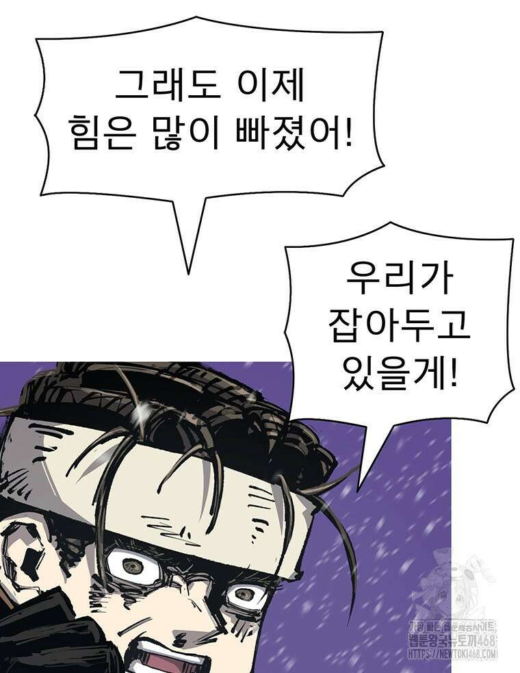 불멸의 투귀 146화 108