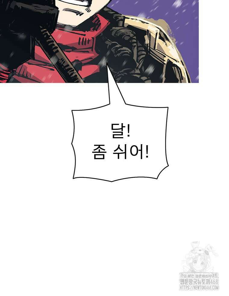 불멸의 투귀 146화 109