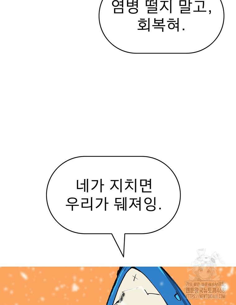 불멸의 투귀 146화 111