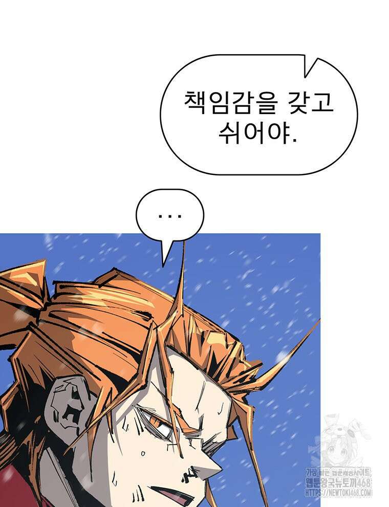 불멸의 투귀 146화 113