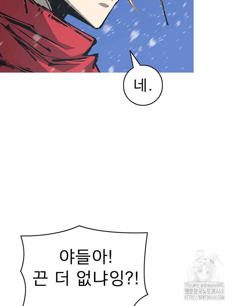 불멸의 투귀 146화 114