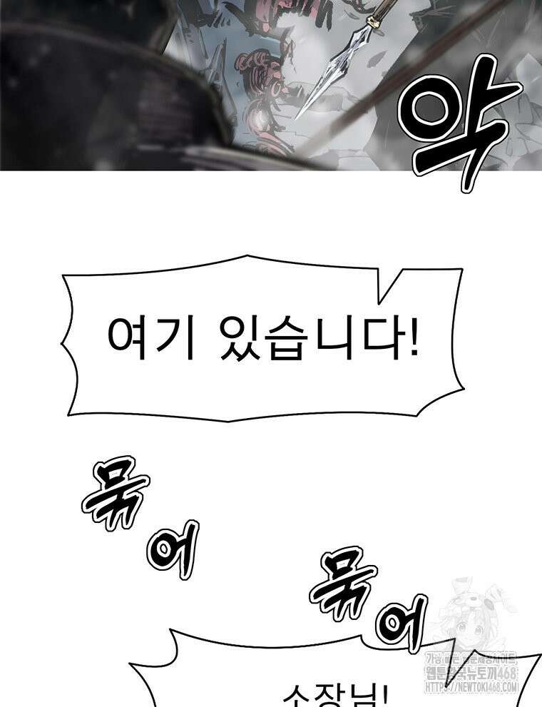 불멸의 투귀 146화 116