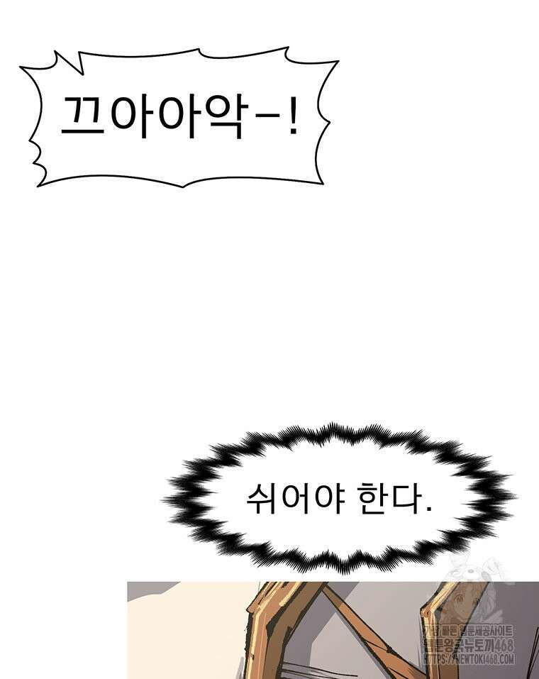 불멸의 투귀 146화 120