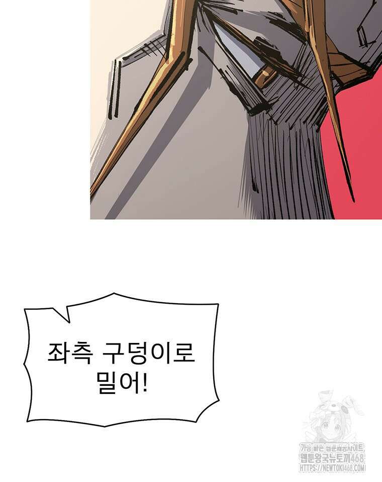 불멸의 투귀 146화 121
