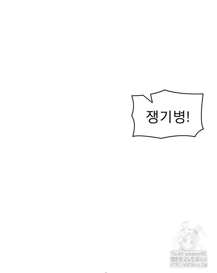 불멸의 투귀 146화 122