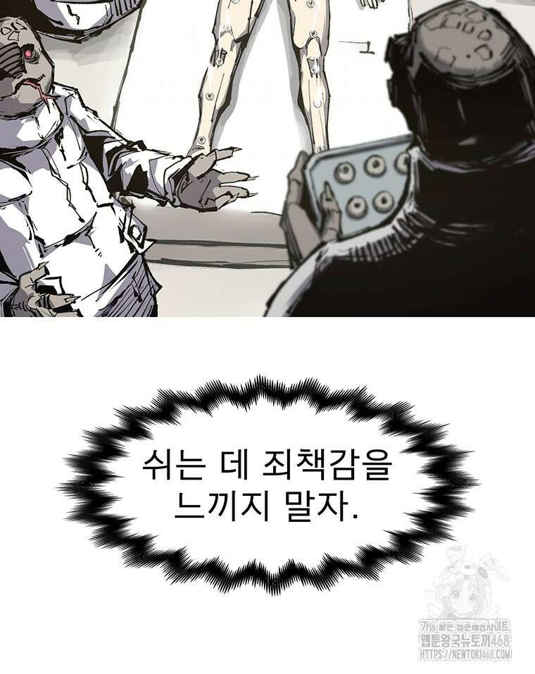 불멸의 투귀 146화 124