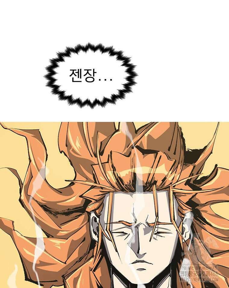 불멸의 투귀 146화 125