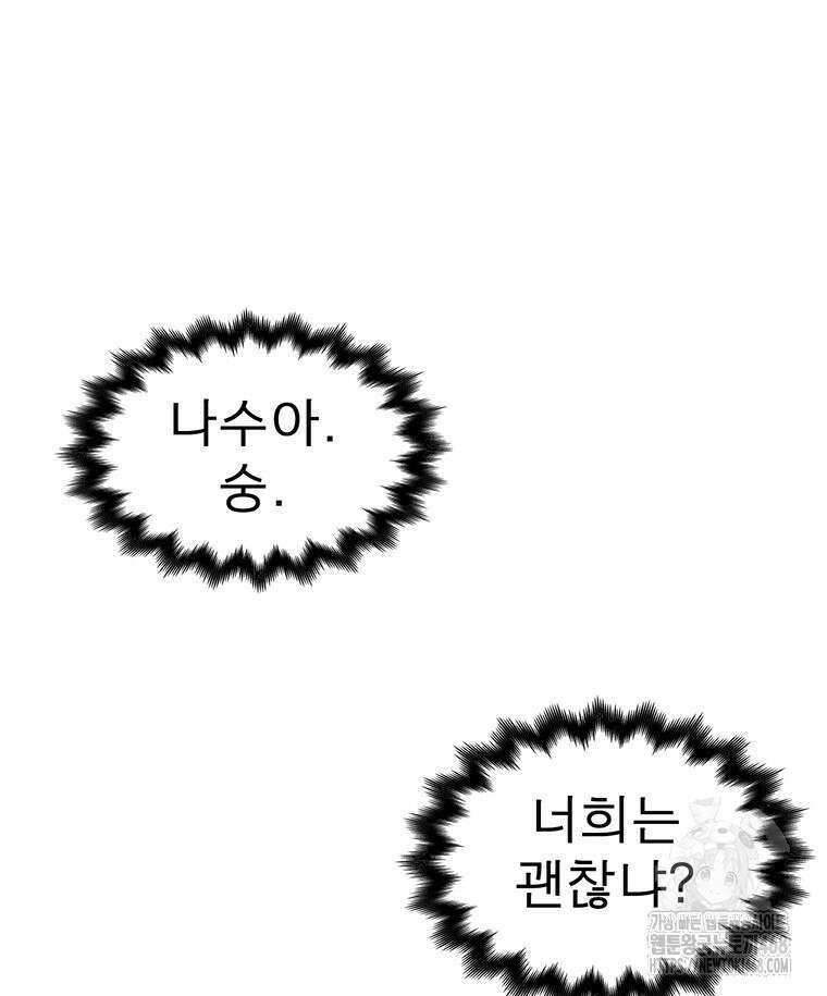 불멸의 투귀 146화 127