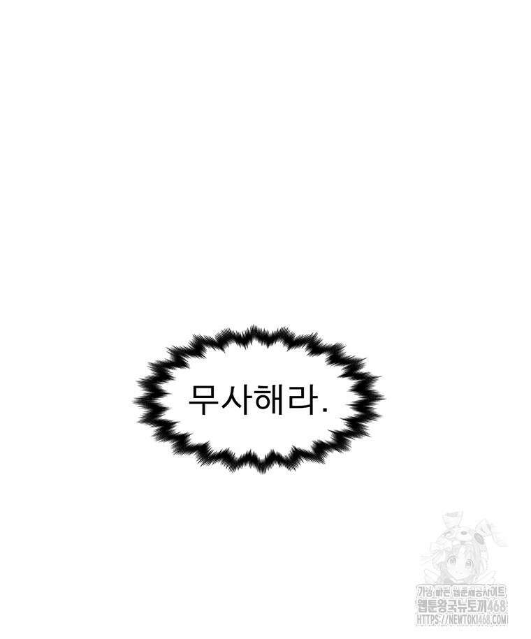 불멸의 투귀 146화 129
