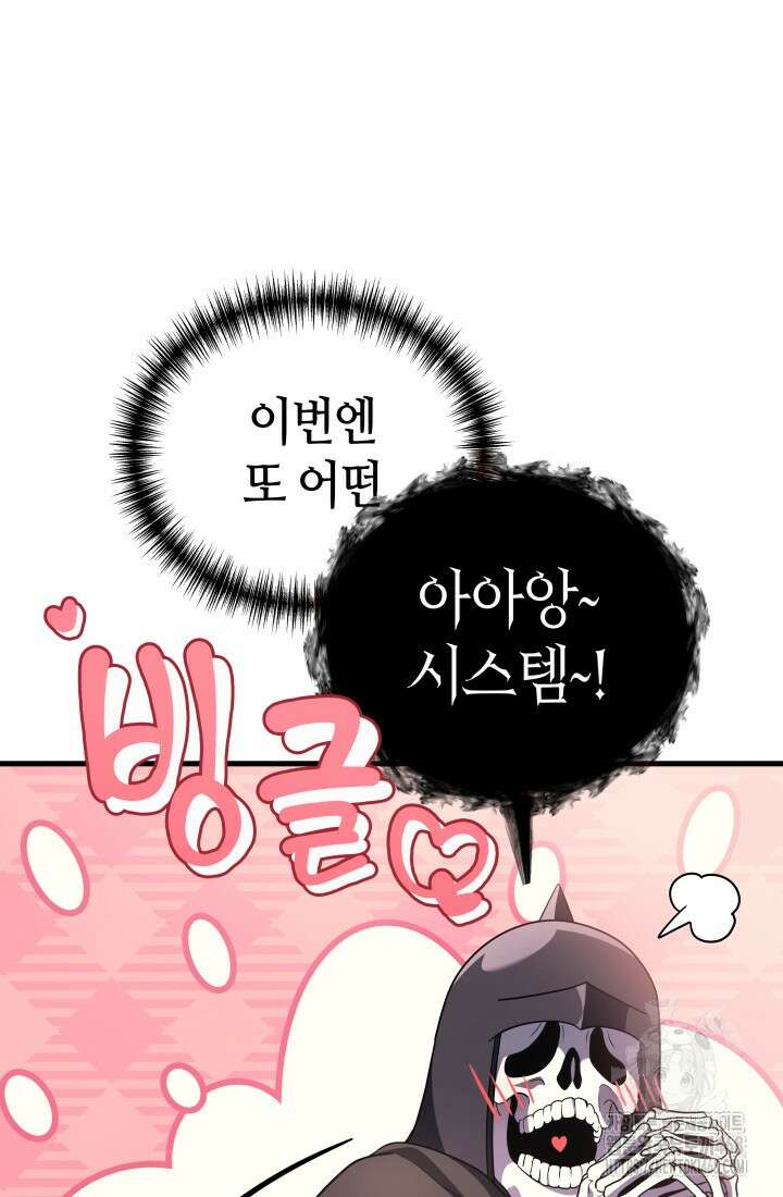 2레벨로 회귀한 무신 88화 7