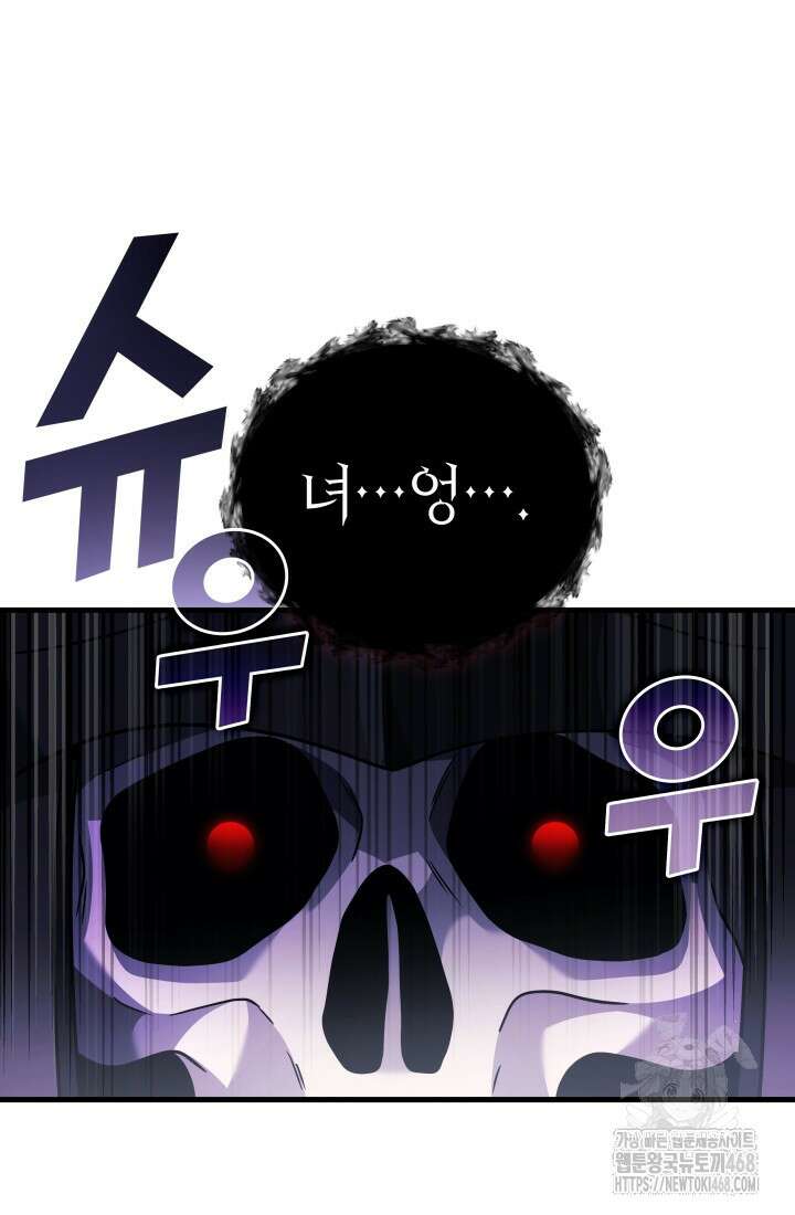 2레벨로 회귀한 무신 88화 16