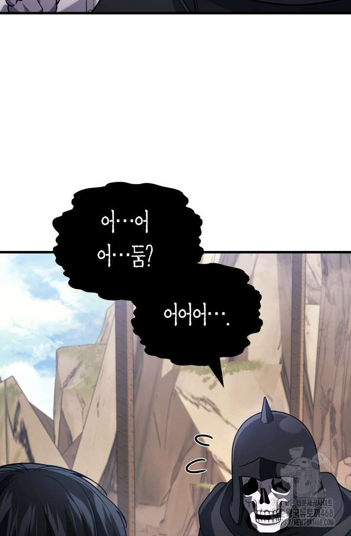2레벨로 회귀한 무신 88화 18