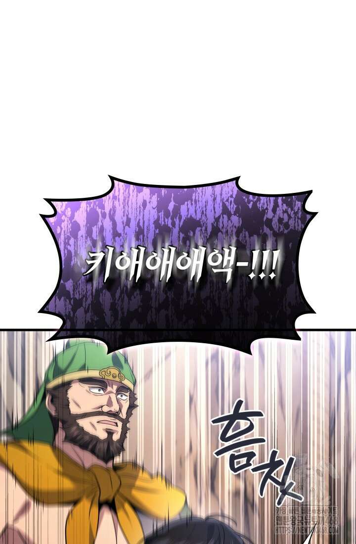 2레벨로 회귀한 무신 88화 20
