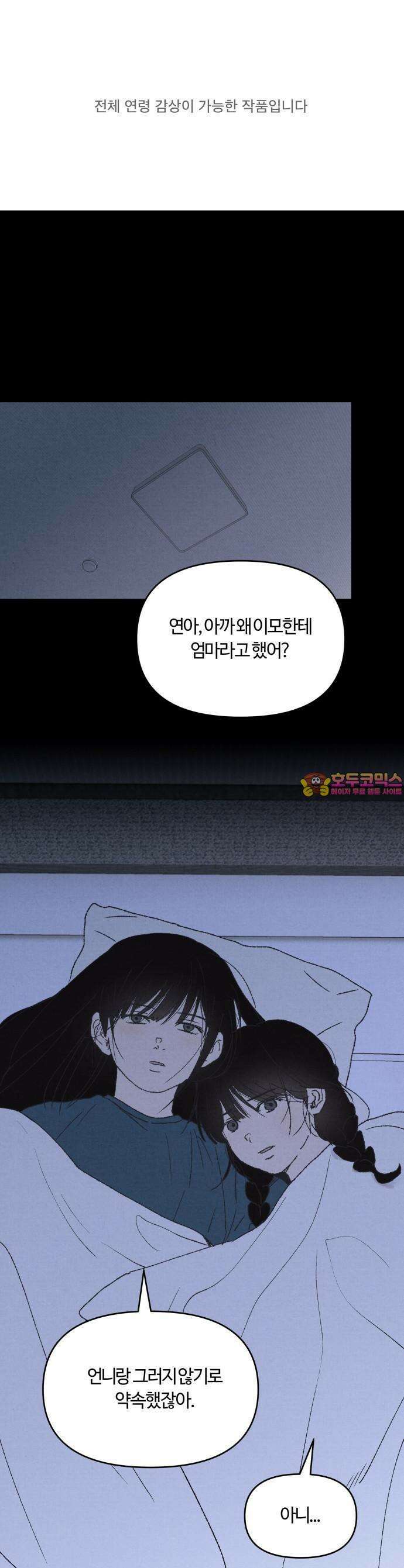 2025 졸업작품.zip <새엄마> - 천고 작가(1) 1