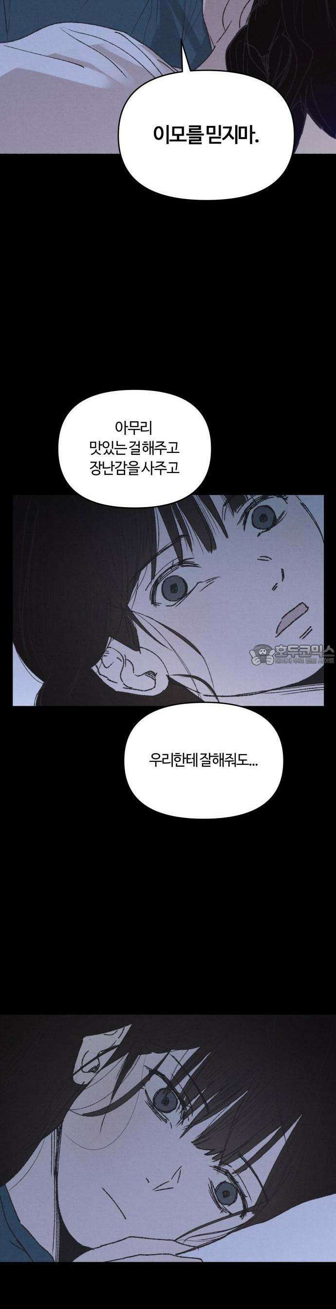2025 졸업작품.zip <새엄마> - 천고 작가(1) 3