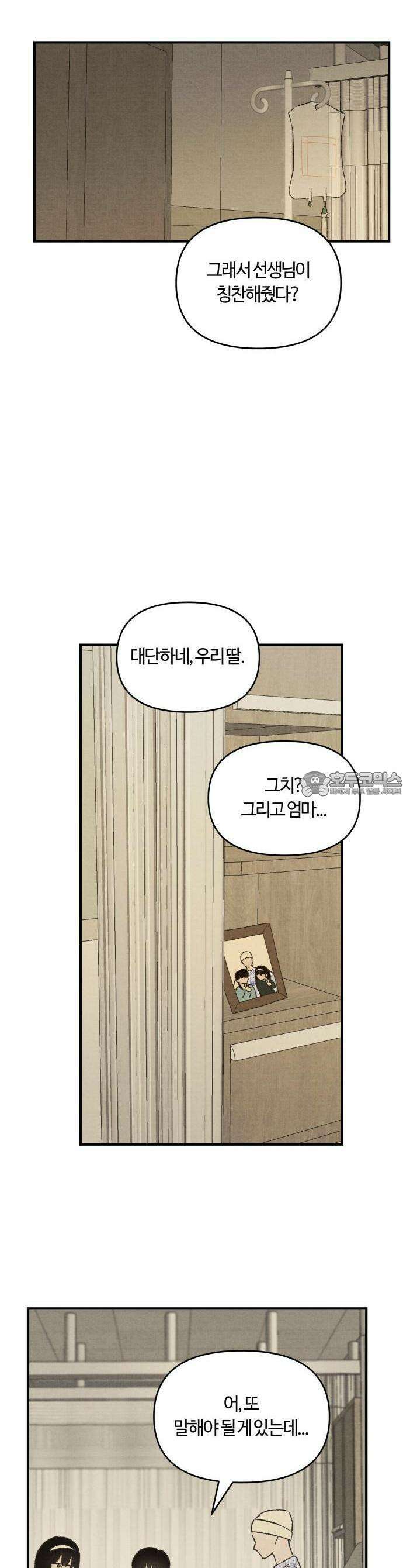 2025 졸업작품.zip <새엄마> - 천고 작가(1) 8