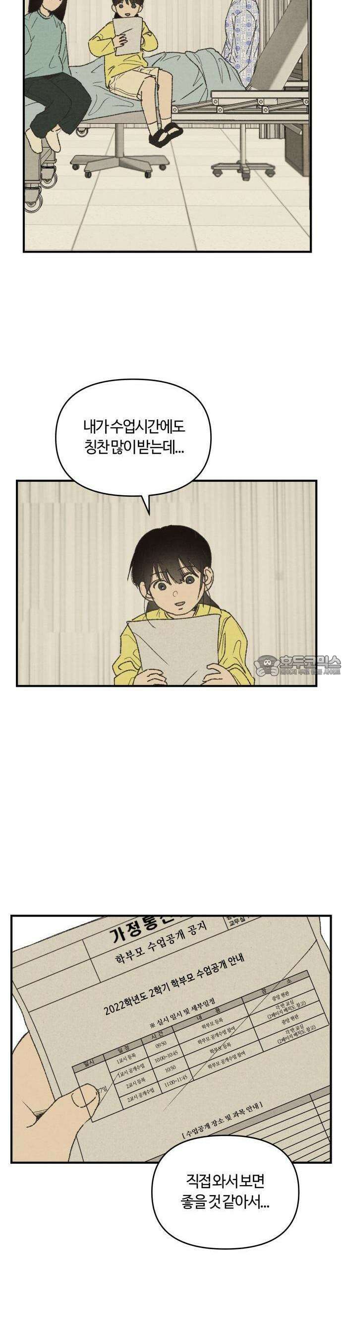 2025 졸업작품.zip <새엄마> - 천고 작가(1) 9