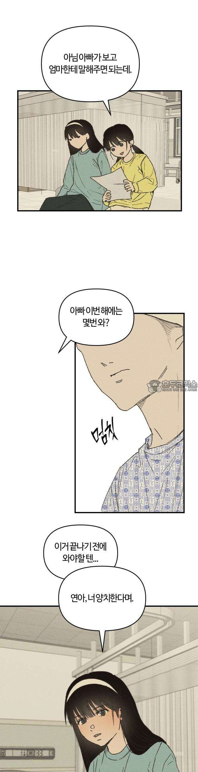 2025 졸업작품.zip <새엄마> - 천고 작가(1) 10