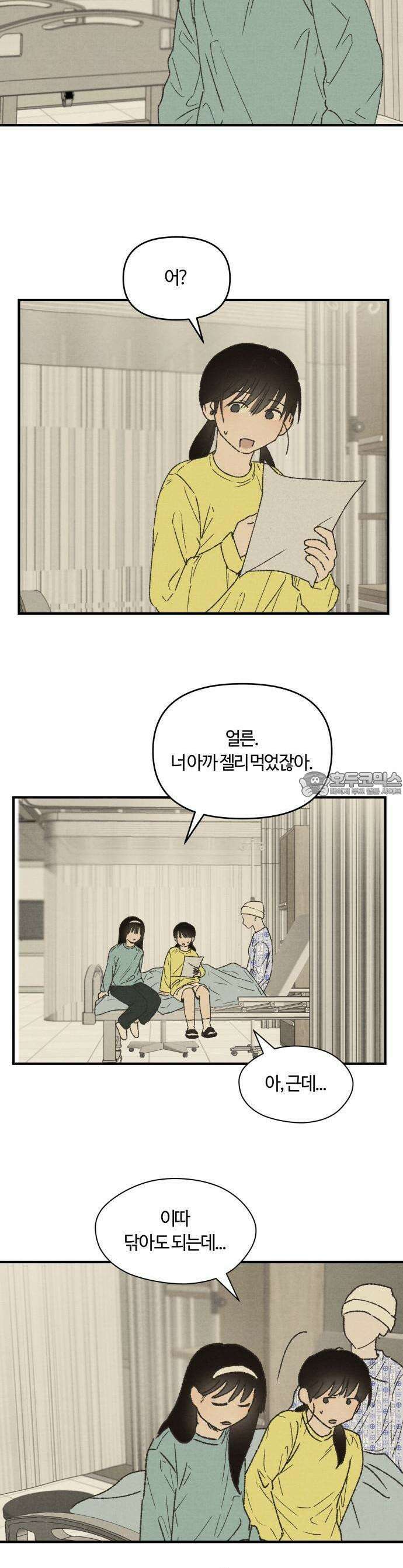 2025 졸업작품.zip <새엄마> - 천고 작가(1) 11