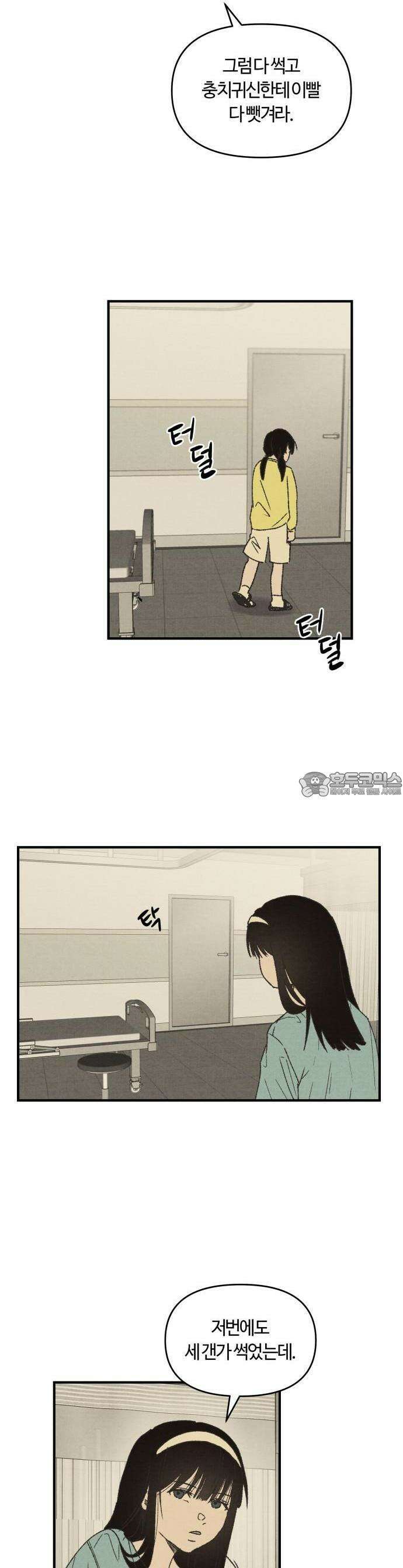 2025 졸업작품.zip <새엄마> - 천고 작가(1) 12