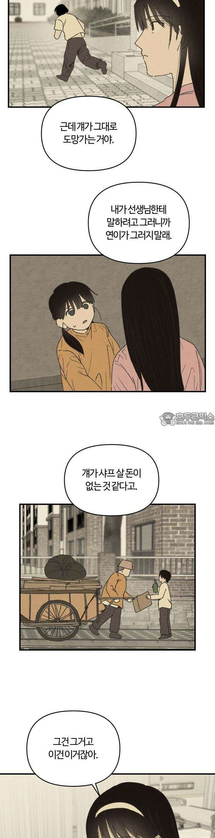 2025 졸업작품.zip <새엄마> - 천고 작가(1) 14