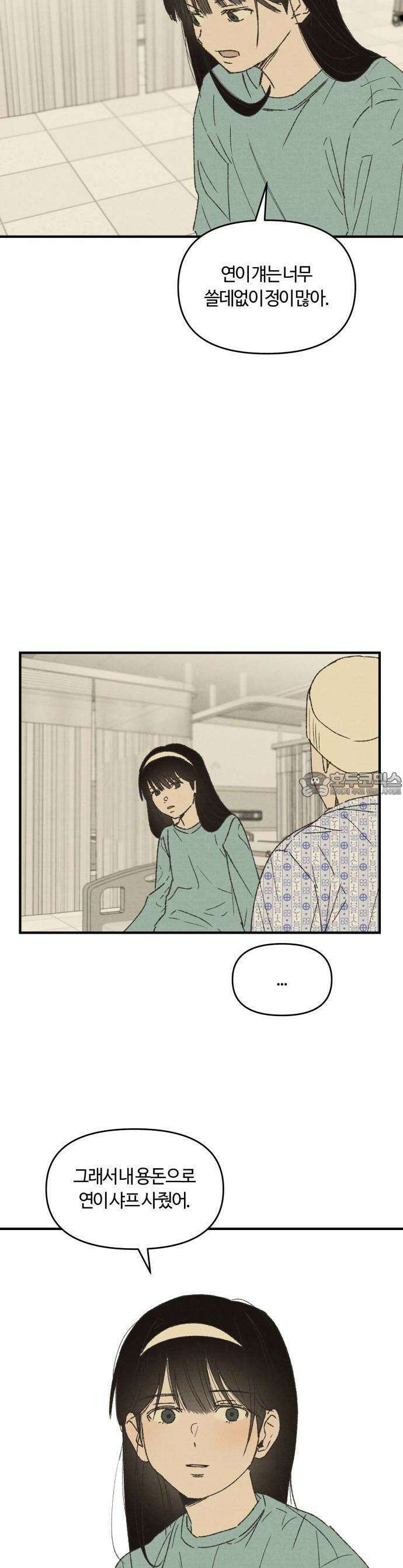2025 졸업작품.zip <새엄마> - 천고 작가(1) 15