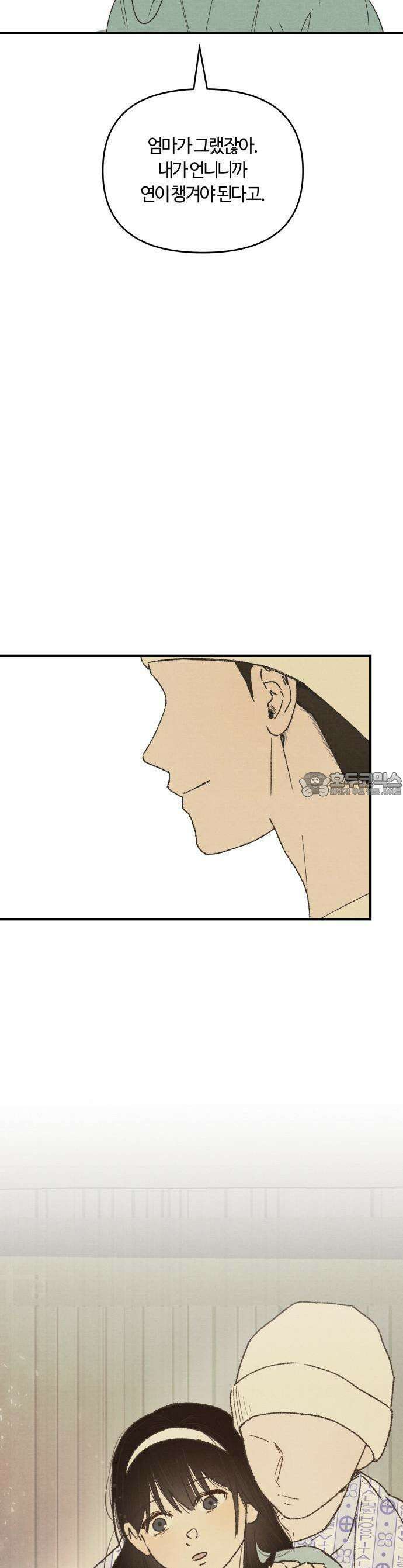 2025 졸업작품.zip <새엄마> - 천고 작가(1) 16