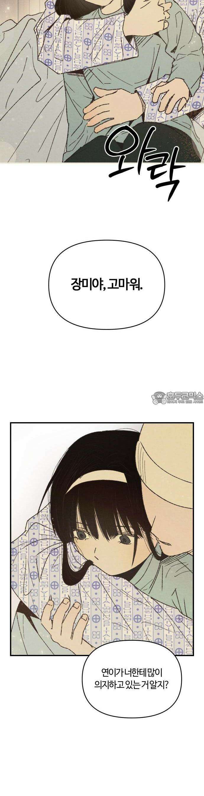 2025 졸업작품.zip <새엄마> - 천고 작가(1) 17
