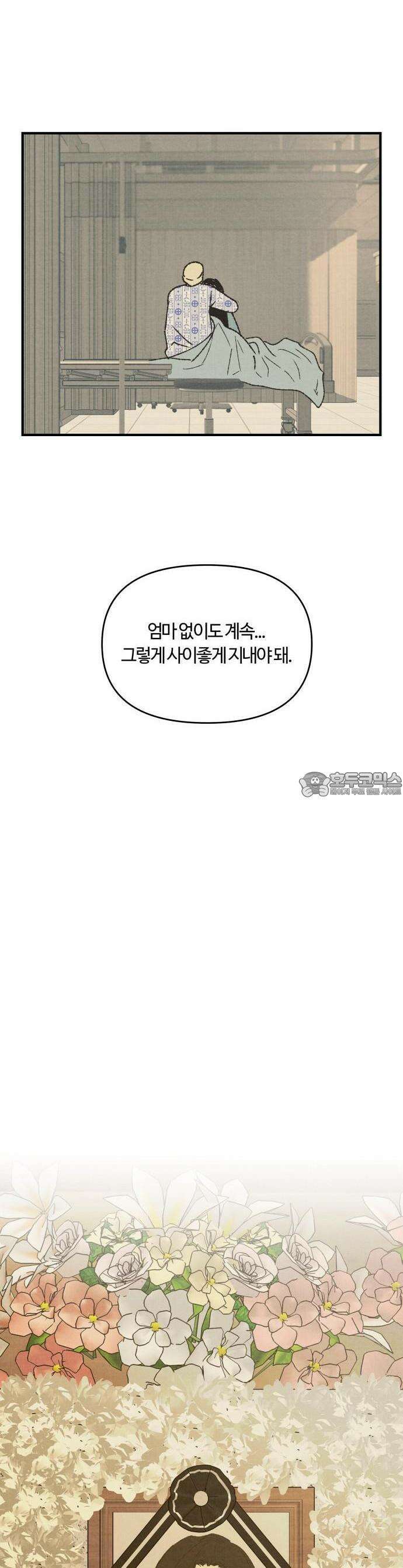 2025 졸업작품.zip <새엄마> - 천고 작가(1) 18