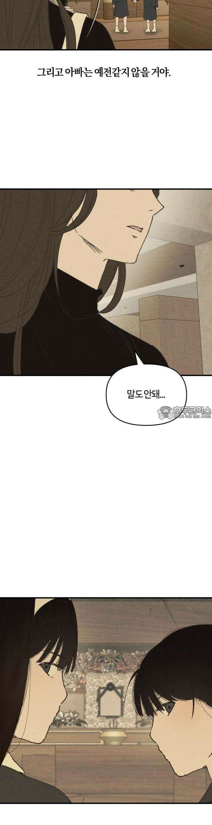 2025 졸업작품.zip <새엄마> - 천고 작가(1) 22