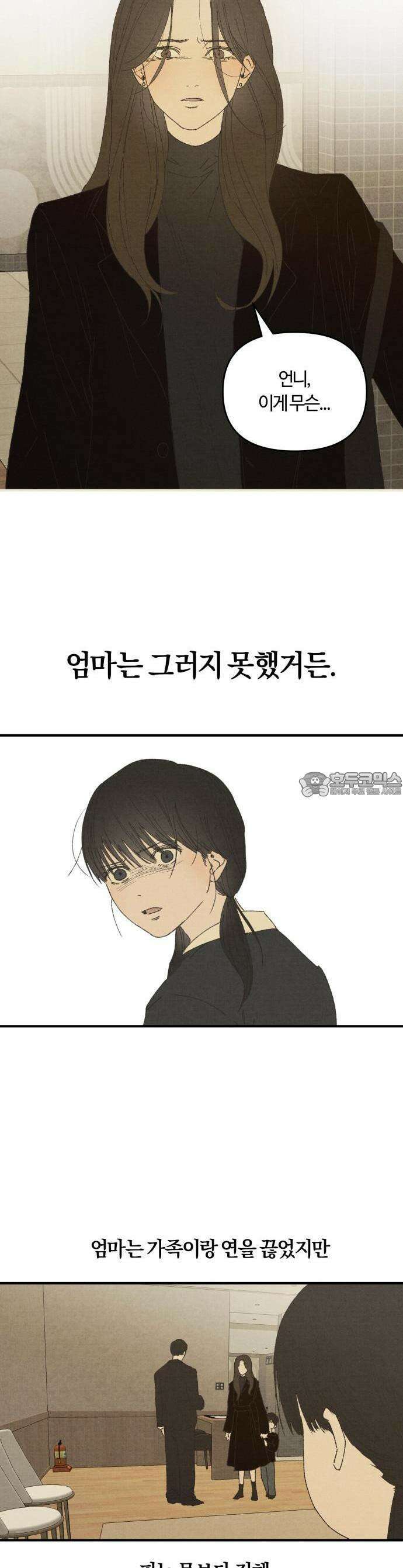 2025 졸업작품.zip <새엄마> - 천고 작가(1) 24