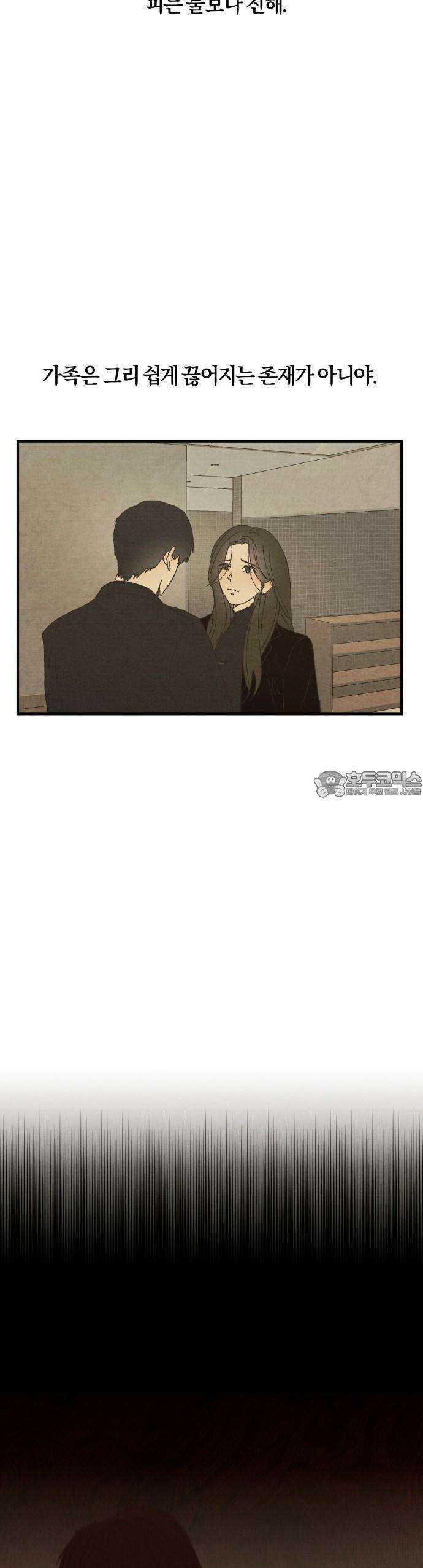 2025 졸업작품.zip <새엄마> - 천고 작가(1) 25